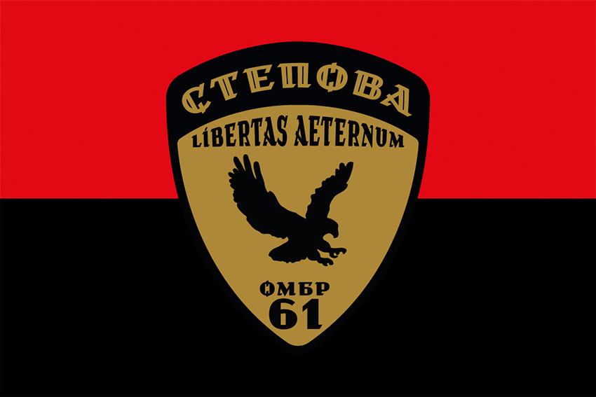 Прапор 61 ОМБр (окрема механізована Степова бригада) ЗСУ червоно-чорний