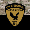 prapor-61-ombr-okrema-mekhanizovana-stepova-bryhada-zsu-loho-2-kamufliazh-chornyi.jpg