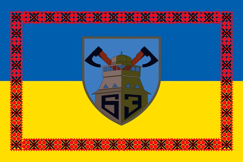 Прапор 63 окремої механізованої бригади (63 ОМБр) ЗСУ синьо-жовтий з вишиванкою