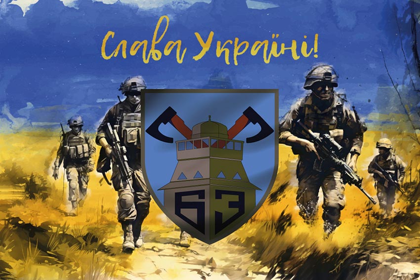 Прапор 63 окремої механізованої бригади (63 ОМБр) ЗСУ «Слава Україні!»