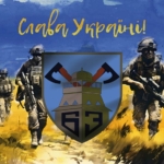 prapor-63-ombr-zsu-slava-ukraini.jpg