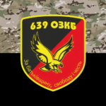 prapor-639-okremoho-zenitnoho-kulemetnoho-batalionu-639-ozkb-zsu-kamufliazh-chornyi.jpg