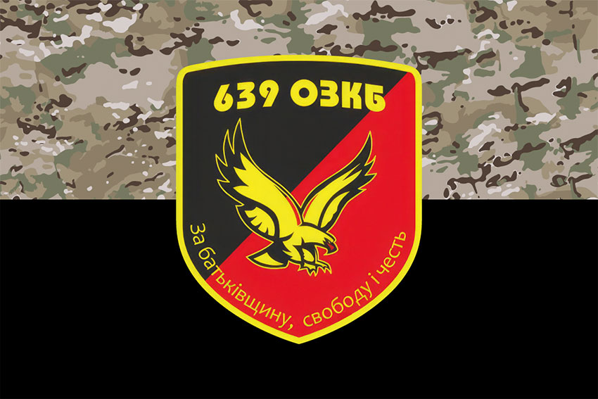 Прапор 639 Окремого зенітного кулеметного батальйону (639 ОЗКБ) ЗСУ камуфляж-чорний