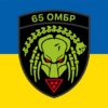 prapor-65-okremoi-mekhanizovanoi-bryhady-65-ombr-zsu-syno-zhovtyi-2