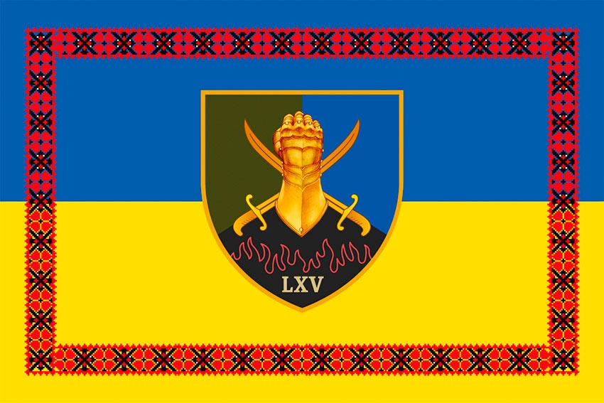 Прапор 65 окремої механізованої бригади (65 ОМБр) ЗСУ синьо-жовтий з вишиванкою