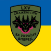 prapor-65-ombr-lxv-skazheni-psy-zsu-syno-zhovtyi.jpg