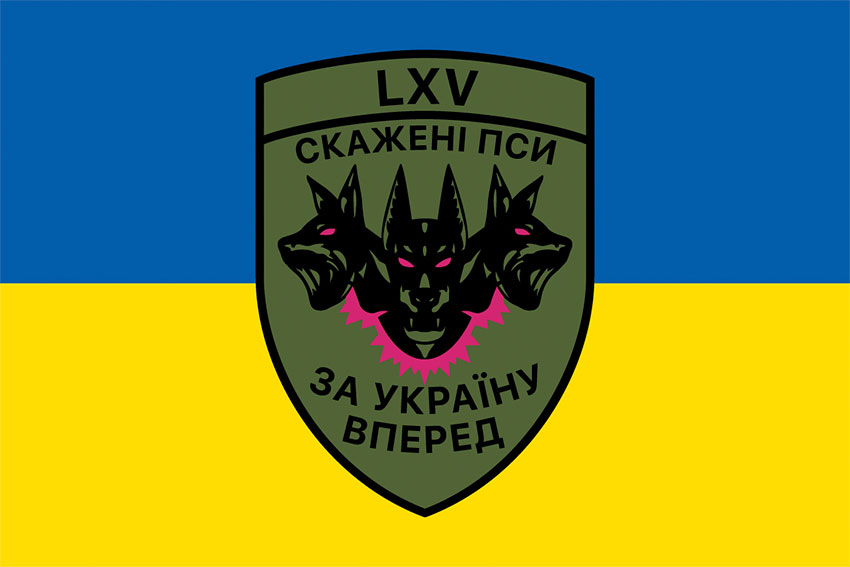 Прапор 65 ОМБр «LXV Скажені пси» ЗСУ синьо-жовтий