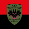 prapor-65-ombr-skazheni-psy-za-ukrainu-vpered-zsu-chervono-chornyi.jpg