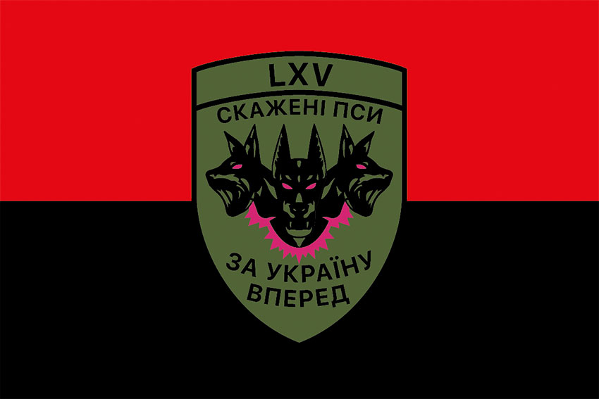 Прапор 65 ОМБр «Скажені пси за Україну вперед» ЗСУ червоно-чорний