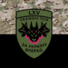 prapor-65-ombr-skazheni-psy-za-ukrainu-vpered-zsu-kamufliazh-chornyi.jpg