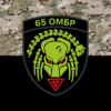 prapor-65-ombr-zsu-khyzhak-kamufliazh-chornyi.jpg