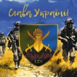 prapor-65-ombr-zsu-slava-ukraini-1.jpg