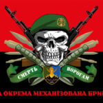 prapor-65-ombr-zsu-smert-voroham-chervono-chornyi.jpg