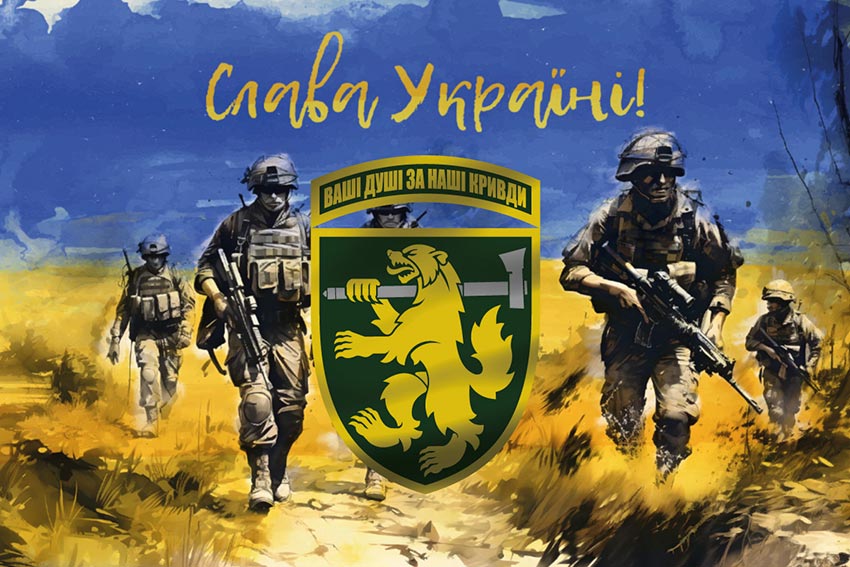 Прапор 68 ОЄБр імені Олекси Довбуша ЗСУ «Слава Україні!»