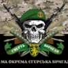 prapor-68-oyebr-imeni-oleksy-dovbusha-zsu-smert-voroham-kamufliazh-chornyi