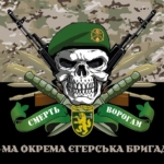 prapor-68-oyebr-imeni-oleksy-dovbusha-zsu-smert-voroham-kamufliazh-chornyi.jpg