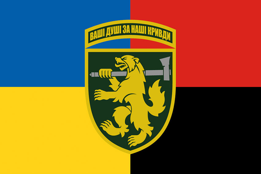 Прапор 68 ОЄБр імені Олекси Довбуша ЗСУ жовто-синій червоно-чорний