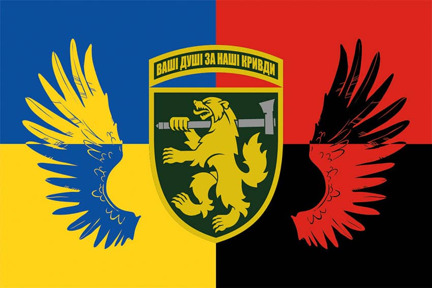 Прапор 68 ОЄБр імені Олекси Довбуша ЗСУ. Україна. Упа.