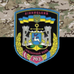 prapor-703-okremoho-vinnytskoho-polku-operatyvnoho-zabezpechennia-703-opoz-zsu-kamufliazh-chornyi.jpg