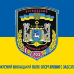 prapor-703-okremoho-vinnytskoho-polku-operatyvnoho-zabezpechennia-703-opoz-zsu-syno-zhovtyi-1.jpg