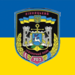 prapor-703-okremoho-vinnytskoho-polku-operatyvnoho-zabezpechennia-703-opoz-zsu-syno-zhovtyi.jpg