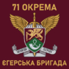 prapor-71-oiebr-dshv-zsu-new-5.jpg