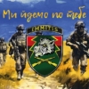 prapor-71-oyebr-dshv-zsu-my-idemo-po-tebe.jpg