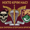 prapor-71-oyebr-dshv-zsu-new-10-nikhto-krim-nas.jpg