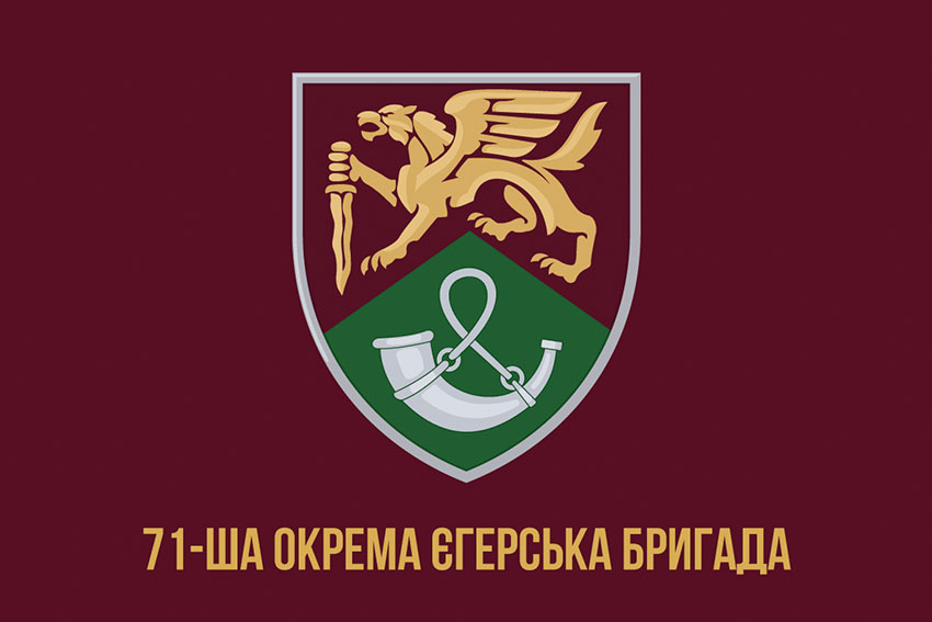 Прапор 71 ОЄБр ДШВ ЗСУ