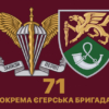 prapor-71-oyebr-dshv-zsu-new-6.jpg