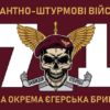 prapor-71-oyebr-dshv-zsu-new-8.jpg