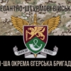 prapor-71-oyebr-dshv-zsu-new-kamufliazh-chornyi-2.jpg