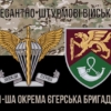 prapor-71-oyebr-dshv-zsu-new-kamufliazh-chornyi-3.jpg