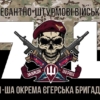 prapor-71-oyebr-dshv-zsu-new-kamufliazh-chornyi-4-1.jpg