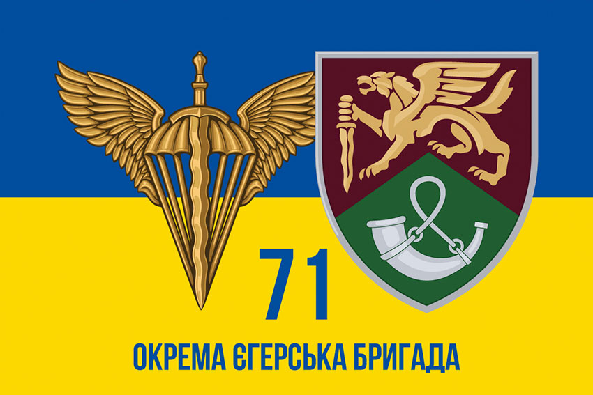 Прапор 71 ОЄБр ДШВ ЗСУ синьо-жовтий