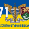 prapor-71-oyebr-dshv-zsu-new-syno-zhovtyi-5.jpg