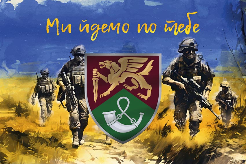 Прапор 71 ОЄБр ДШВ ЗСУ «Ми йдемо по тебе»