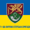 prapor-71-oyebr-okremoi-yeherskoi-bryhady-dshv-zsu-variant-2-syno-zhovtyi-1.jpg