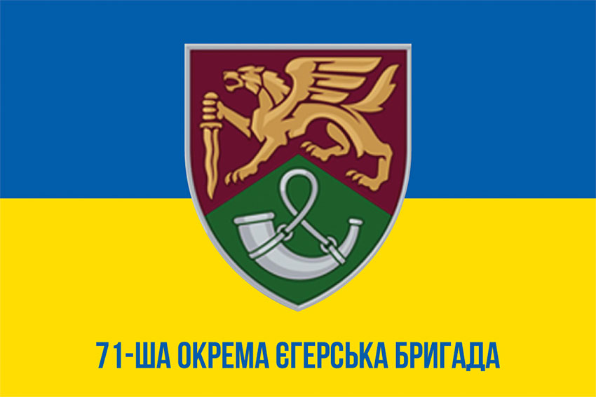 Прапор 71 ОЄБр ДШВ ЗСУ синьо-жовтий
