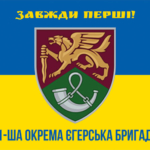 prapor-71-oyebr-okremoi-yeherskoi-bryhady-dshv-zsu-variant-2-syno-zhovtyi-2.jpg
