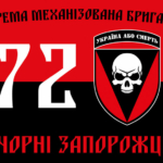 prapor-72-ombr-imeni-chornykh-zaporozhtsiv-zsu-chervono-chornyi-2.jpg