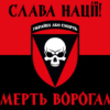 prapor-72-ombr-imeni-chornykh-zaporozhtsiv-zsu-chervono-chornyi-slava-natsii-smert-voroham.jpg