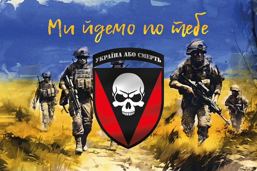 Прапор 72 ОМБр імені Чорних Запорожців ЗСУ «Ми йдемо по тебе»