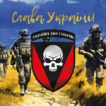 prapor-72-ombr-imeni-chornykh-zaporozhtsiv-zsu-slava-ukraini.jpg