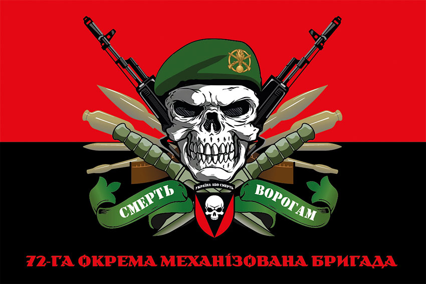 Прапор 72 ОМБр імені Чорних Запорожців ЗСУ «Смерть ворогам» червоно-чорний