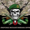 prapor-72-ombr-imeni-chornykh-zaporozhtsiv-zsu-smert-voroham-kamufliazh-chornyi.jpg