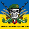 prapor-72-ombr-imeni-chornykh-zaporozhtsiv-zsu-smert-voroham-syno-zhovtyi.jpg