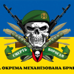 prapor-72-ombr-imeni-chornykh-zaporozhtsiv-zsu-smert-voroham-syno-zhovtyi.jpg