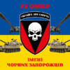prapor-72-ombr-imeni-chornykh-zaporozhtsiv-zsu-syno-zhovtyi-5-1.jpg