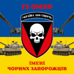 prapor-72-ombr-imeni-chornykh-zaporozhtsiv-zsu-syno-zhovtyi-5-1.jpg